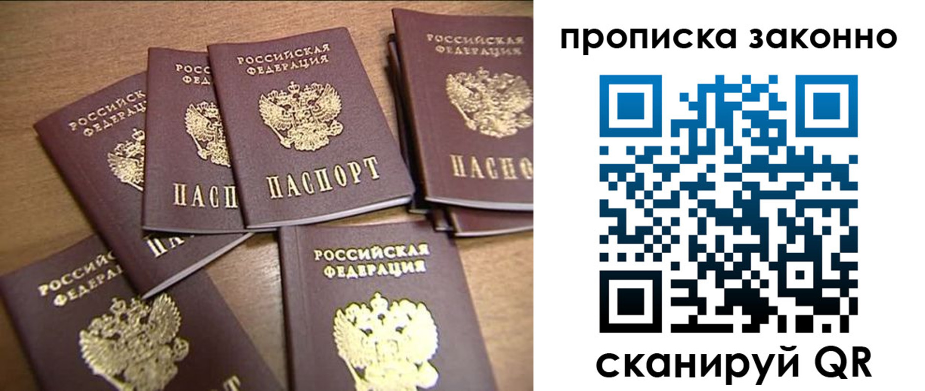 прописка ребенка в Дюртюли