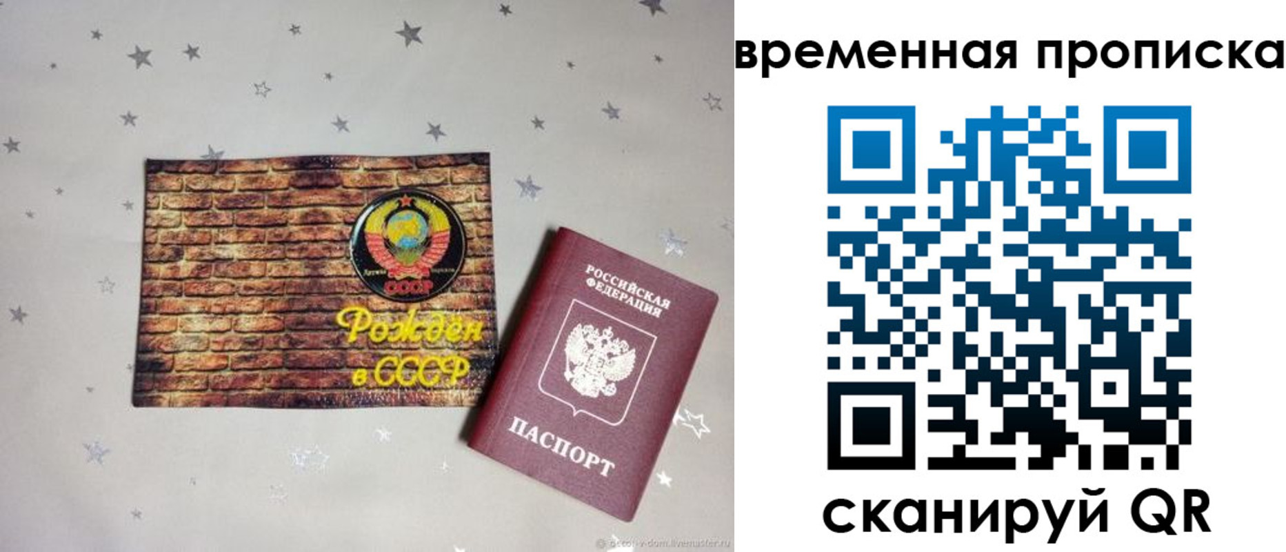 прописка для работы в Дюртюли