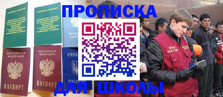 прописка 2025 в Дюртюли