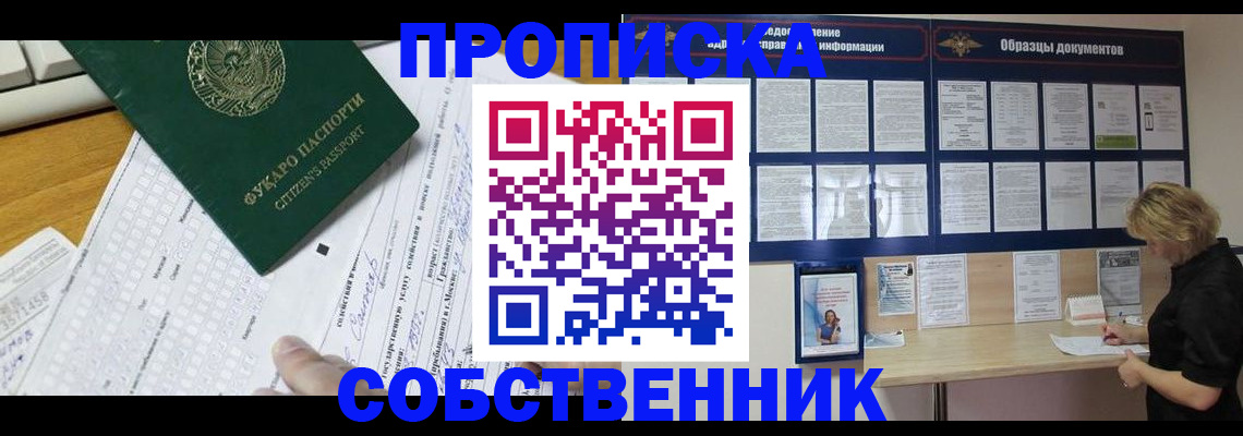 пропишу в квартире в Дюртюли