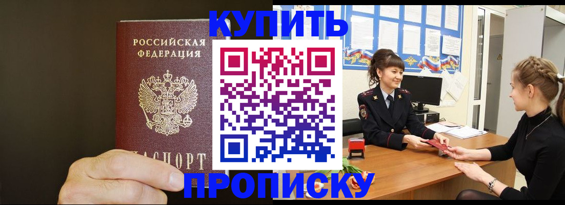 пропишу в квартире в Дюртюли