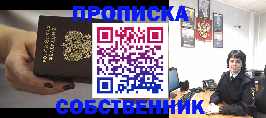 прописка иностранных граждан в Дюртюли