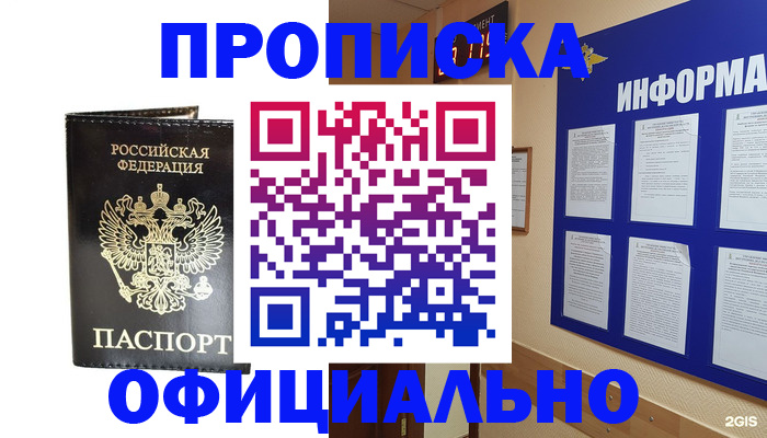 где прописаться в Дюртюли